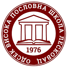  Академия профессиональных исследований Южной Сербии - Департман Высшая школа бизнеса Лесковаца logo