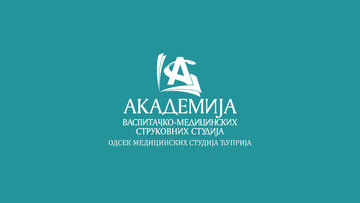 Academy of Applied Preschool Teaching and Health Studies Kruševac - Ćuprija Department 