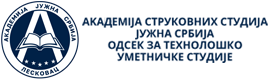 Académie d'études professionnelles Serbie du Sud - Département d'études d'art technologique logo